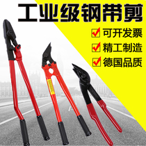 Taiwan imported steel strip scissors iron packing tape scissors unpacking scissors iron shears industrial shears 18 inches 24 inches 12 inches