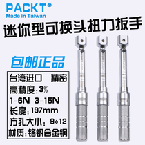 Imported open torque wrench High precision torque wrench Mini movable head Preset adjustable torque wrench