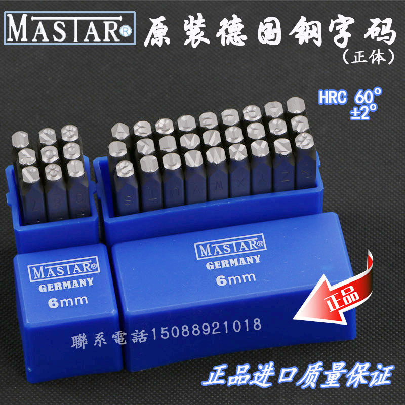 Germany imported steel stamped steel word code number English letter symbol letter punching steel word punching steel font digital steel seal