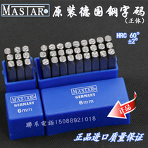 Germany imported steel stamp Steel word code number English letter symbol letter punch steel word Punch steel word die Digital steel stamp