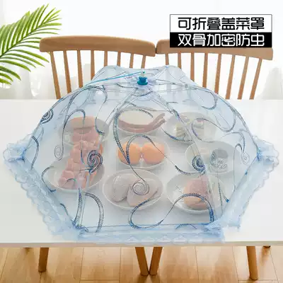 Anti-fly meal cover Table cover Vegetable cover Foldable superimposed large dining table cover leftover food cover Vegetable cover Household cover