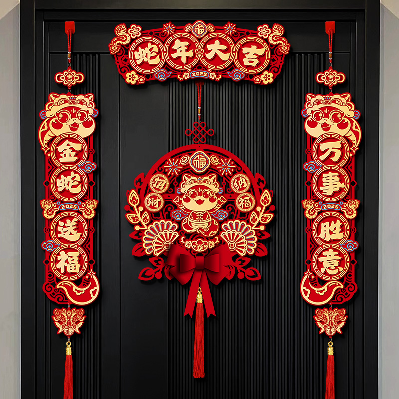 磁気連句2025年新年の蛇の立体春連句ホーム春祭り新年の祝福ドアステッカー新年の装飾用品