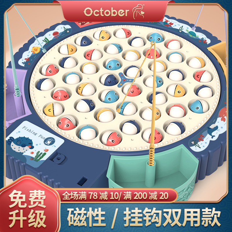 Children's electric fishing toy Magnetic fish Children 1 to 3-2 2-2 4-3 ½ babies Puzzle Force Early Education-Taobao