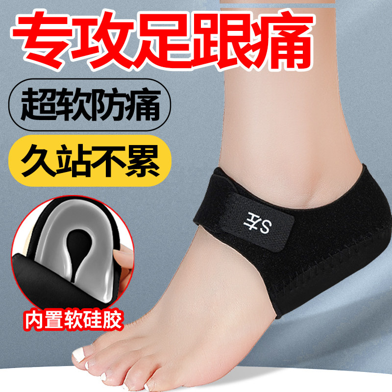 德国足跟鞋垫软硅胶缓解疼痛神器久站脚后跟保护套筋膜跟腱炎骨刺