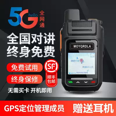Moto2 National plug-in card network walkie-talkie Outdoor machine 5000 km car 5g intercom Handheld 4G fleet