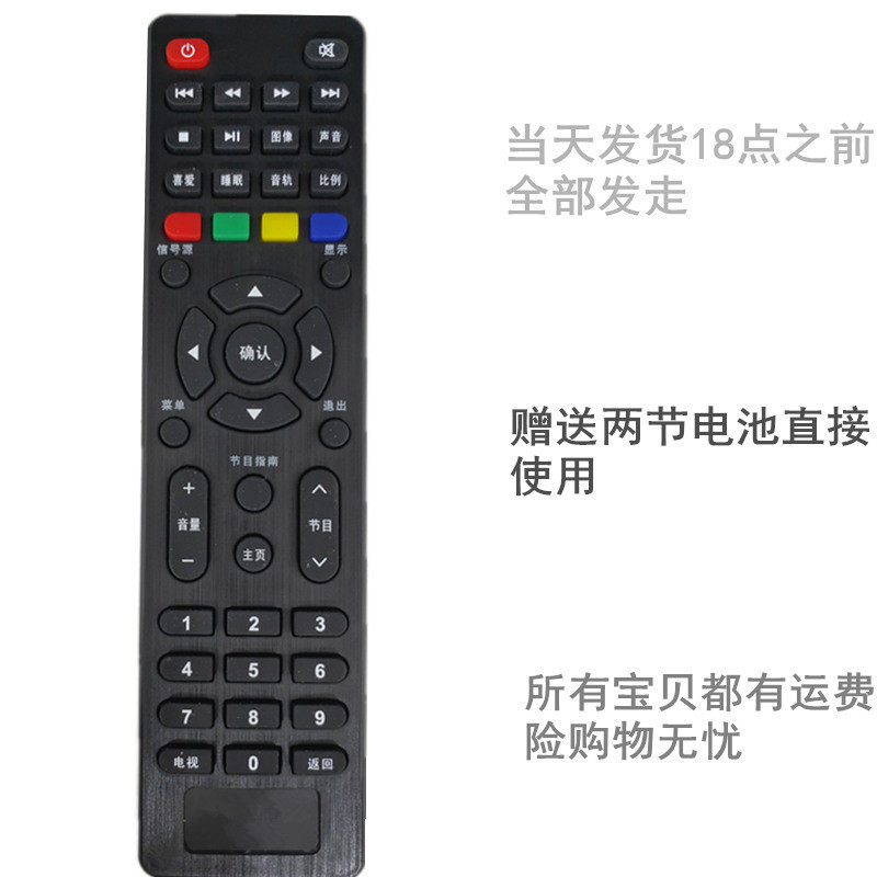 Original version of the TCL truffle remote control L32F1S L32F1S LE32E2900 LE43E7900LE32E7900