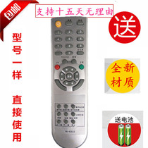 General Skyworth TV remote control YK-63LG 8M19 32 37L01HM 42L01HM 63DQ send battery