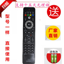 Philips TV remote control 42PFL6609 93 40PFL5605 93 46PFL5605 delivery battery