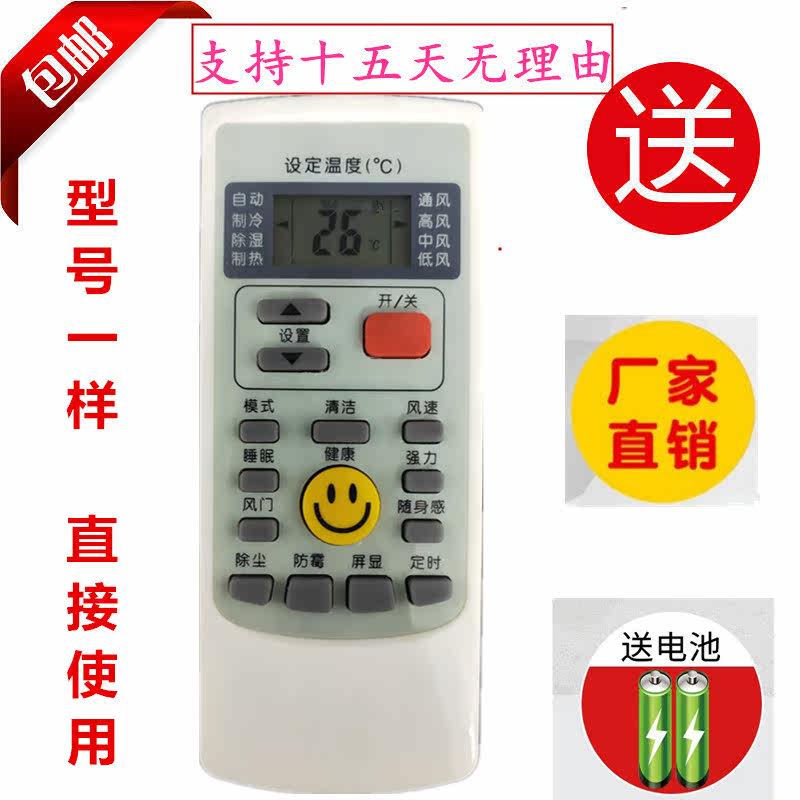 It is used for the Ox air conditioning remote control YKR-H 009 YKR-H 008 H 888 H 002 for sending batteries