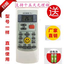 Universal to Oaks air conditioner remote control YKR-H 009 ykr-h 008 H 888 H 002 send battery