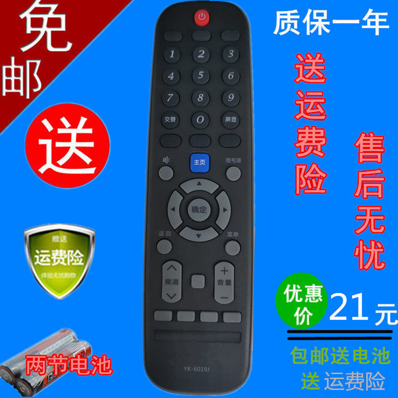 Skyworth Smart TV Remote Control YK-6019J Universal 6019H 50G3 55G3 58G3 Send Battery