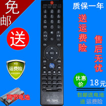 Suitable for Skyworth Cool LCD TV remote control YK-76HL 40E 42E 55E70RD send battery
