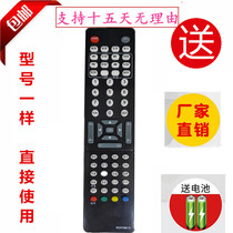 Universal to Changhong TV remote control RCH7M61D LDTV26810U LT32810U to send battery