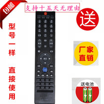 Skyworth 3D LCD TV remote YK-76JO universal YK-76HO YK-76HR 42E700S