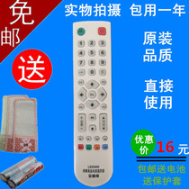 Miscellaneous LCD universal remote control universal Zhicheng Java ace Lehua Xianke Weiyun Jinzheng assembly and delivery cover