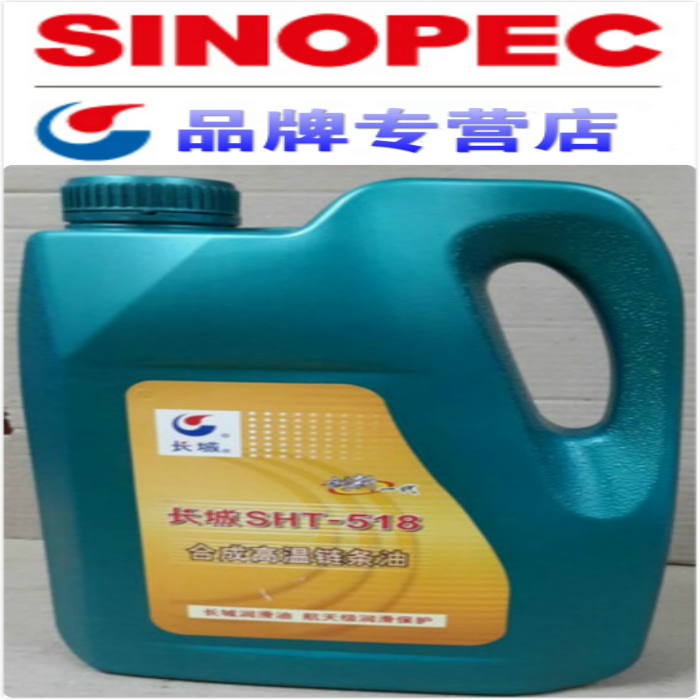 Great Wall SHT-518 synthetic high temperature chain oil aviation special oil 3 5KG barrels 4L 250℃