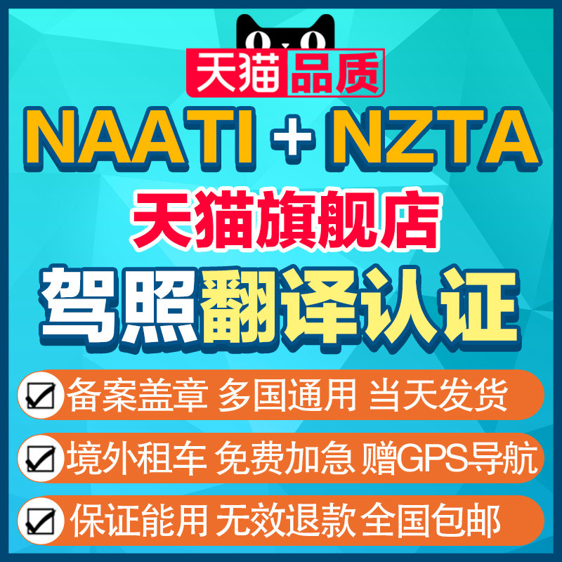 International driver's license translation certification Australia United States United Kingdom New Zealand Canada Australia NAATI Driver's license