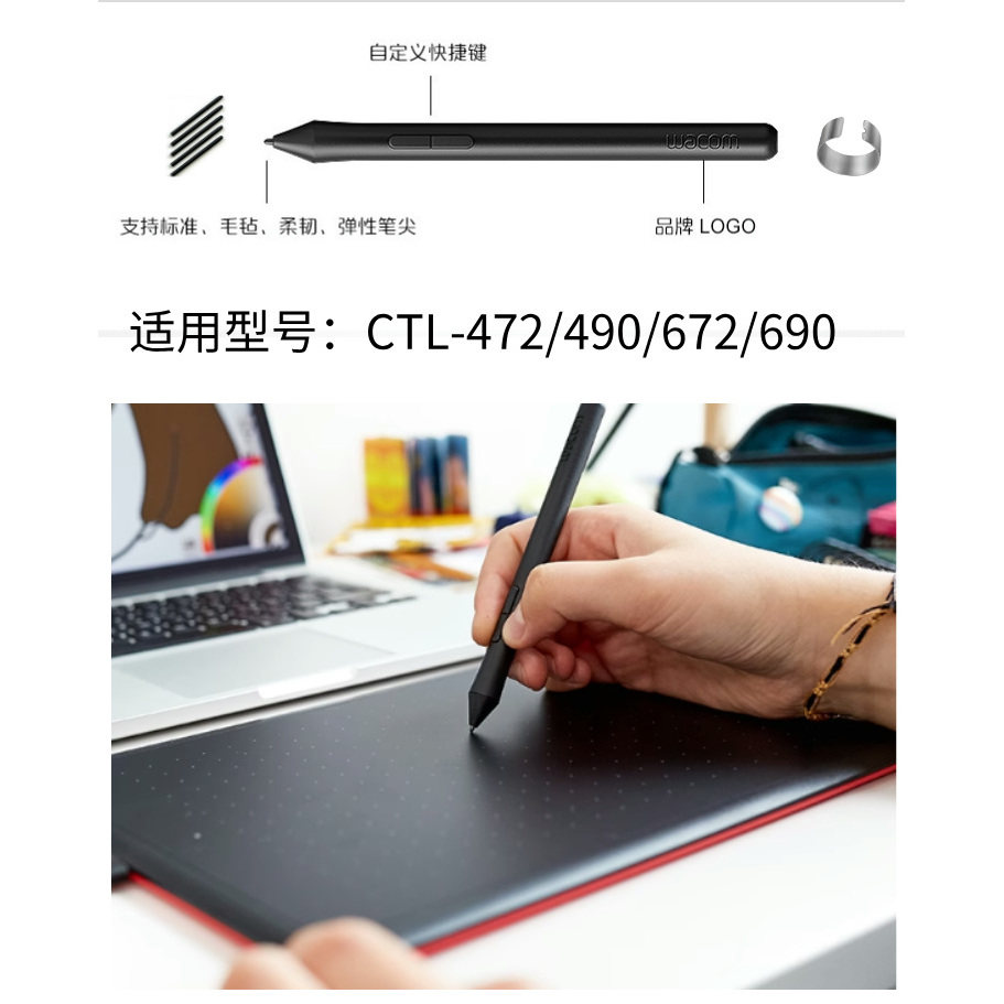 Wacom CTL471/472/672/671/470/670/480/680原装压感笔：创意工作者的神兵利器，你还在等什么？-手写输入-淘宝好物网