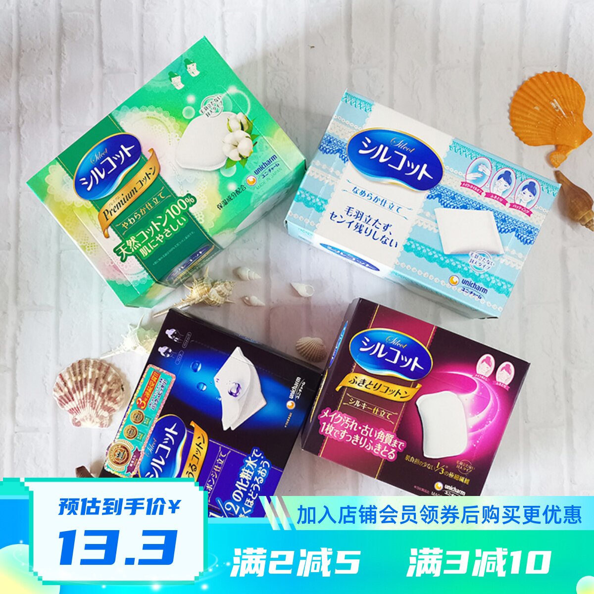 2 pieces of Japanese Unicharm water-saving moisturizing pure cotton makeup remover facial makeup cotton wet compress