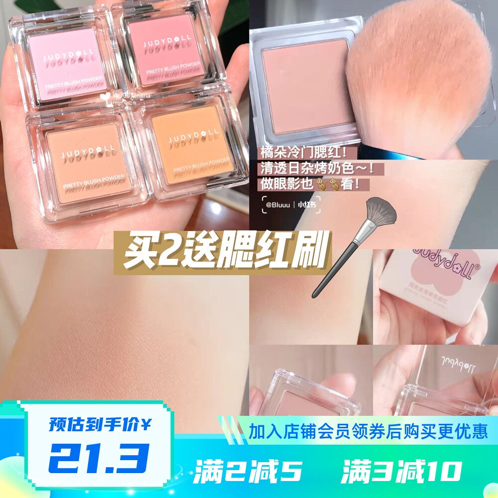Orange Judydoll Monochrome Blush Nature Roast Milk Tea Color Naked Makeup Day Miscellaneous Vines Apricot Blush Blue Honey Peach