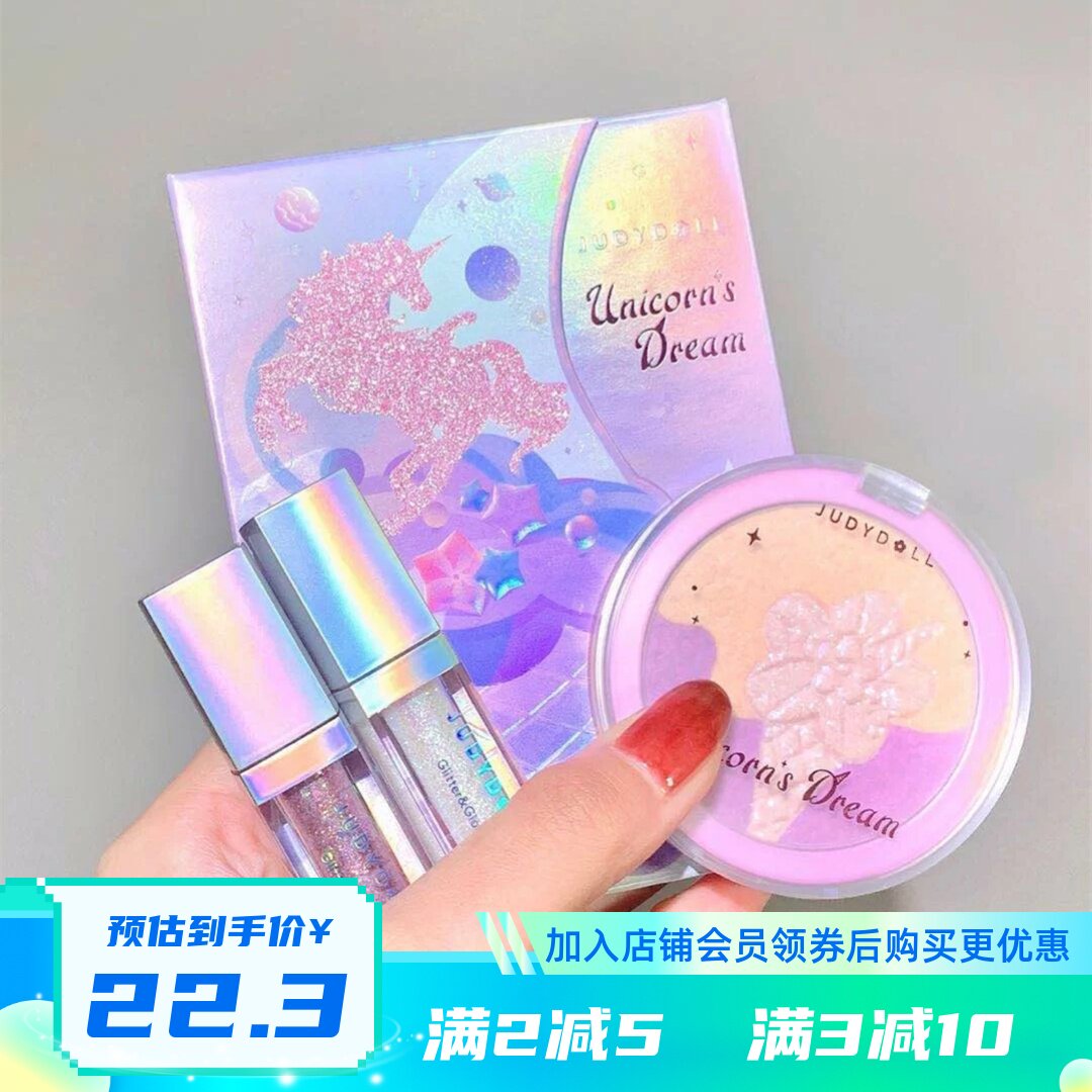 Spot Judydoll orange Cornetto joint midsummer dream unicorn high-gloss pearl liquid eye shadow