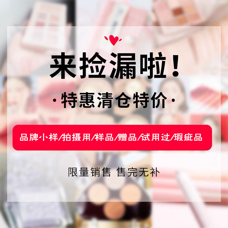 Single Piece Clearance Orphans Shooting Samples Gifts Tried Expired Defects Non-refundable and non-exchangeable