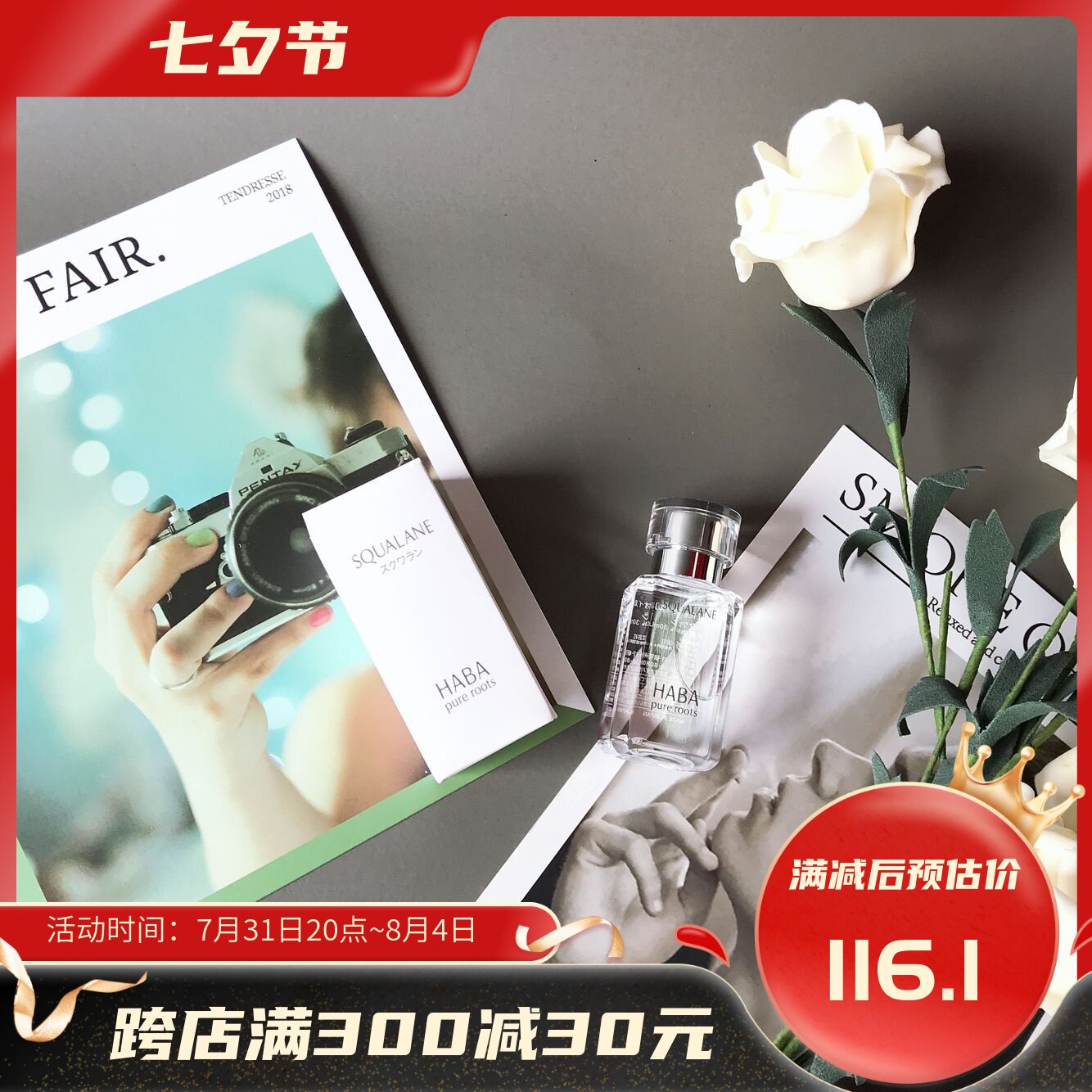 Spot Japan Haba SQ Corner Shark Anise Pure No Added Cosmetic Oil Moisturizing Essence Moisturizing Essence 30ml