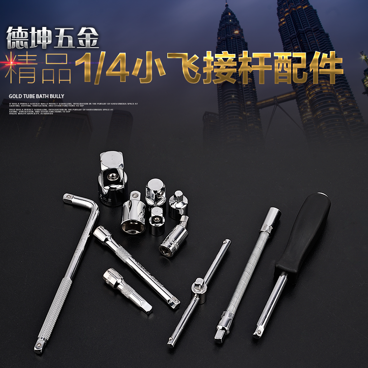 1 4-inch sleeves wrench sleeves Rod Extension Rod extension gimbal multipurpose sliding lever Black square shank Soft Lever 6 3mm