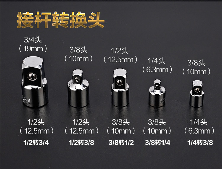 Adapter pneumatic wrench sleeve conversion head variotors sleeve adapter big fly-to-fly transfer 1 4-inch sleeve wrench