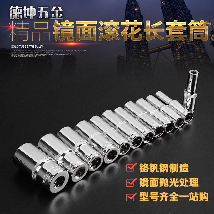 Large fly lengthened sleeve thin wall lengthened electric screwdriver sleeves 12 5mm sleeve head quick ratchet wrench sleeve head