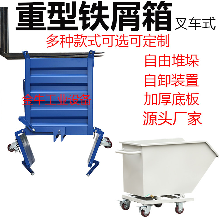 Industrial Workshop Heavy Dump Iron Scrap Boxes Stacked High Machine Type Thickened Steel Mobile Scrap Box Garbage Truck Bottom Open