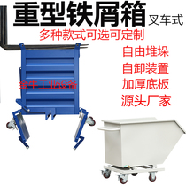 Industrial workshop heavy dump iron scrap box forklift type thickened steel mobile waste bin garbage truck Bottom Open