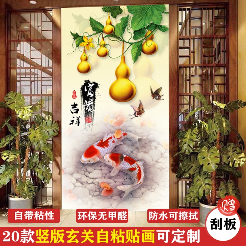 Self-adhesive lucky landscape painting vertical screen corridor aisle entrance door porch decoration mural wallpaper wall sticker