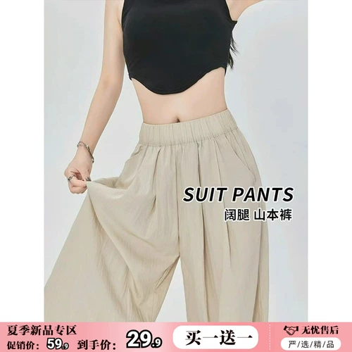 Абрикосовые шелковые тонкие летние штаны для отдыха, высокая талия, свободный крой