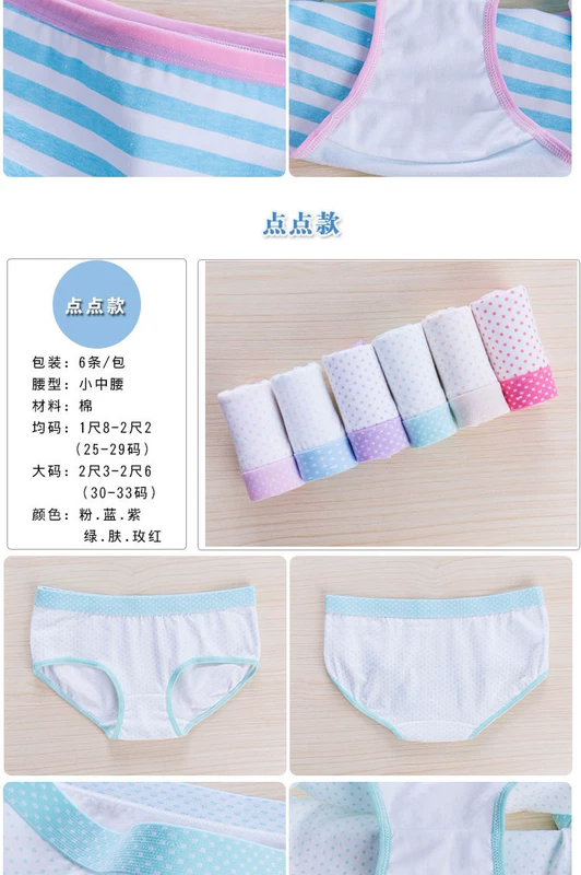 6 hộp quà tặng với kích thước lớn cotton 100% cô gái dễ thương sinh viên trong eo phụ nữ mùa hè bông tam giác đồ lót phụ nữ