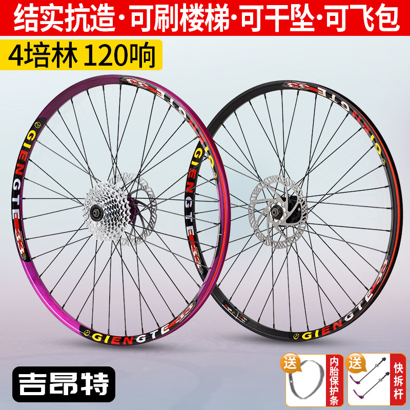 ชุดล้อจักรยานเสือภูเขา Giant Quick-Release Hg Cassette แบบสี่ตลับลูกปืน จำนวนคลิก 120 คลิก สำหรับจักรยานเสือภูเขา ขนาด 26/27.5 นิ้ว