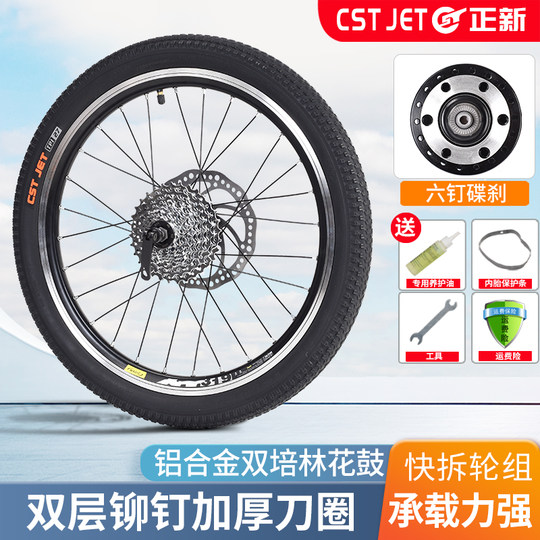 20inch Zhengxin Tire Bearing Mountain Bike Folding Bike Quick Release Front and Rear Wheel Hub Wheelset Bicycle Wheels