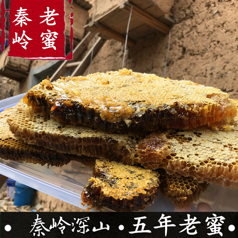 Soil honey Pure natural farm-produced wild old honey Five-year honeycomb honey Qinling mountains pregnant women flower honey