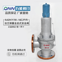 Universal valve A42H Y W-16 25 40 64C P R Spring closed DN32 50 80