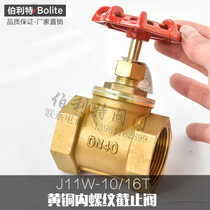 All brass internal thread thread port stop valve J11W-10T J11W-16T DN15 20 25 32 40