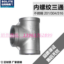 201 304 316 Stainless steel internal thread pipe TEE Thread tee 10 15 20 25 32 40 50
