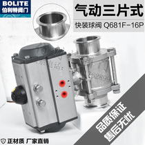 Q681F-16P pneumatic stainless steel 304 quick fit ball valve hoop ball valve DN15 20 25 25 40 40 50 80