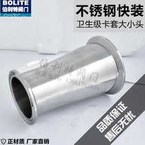 Cheap 304 316L sanitary stainless steel food grade quick ferrule reducer 19 38 51 63 102