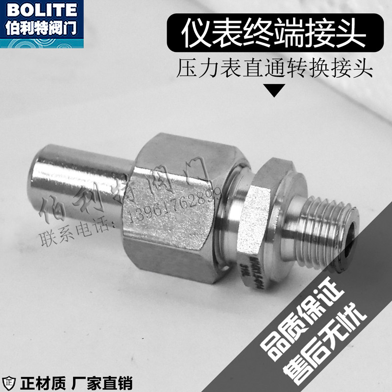 304 316L pressure gauge transmitter instrument terminal straight through M20*1 5-1 2 NPT conversion joint 1 4