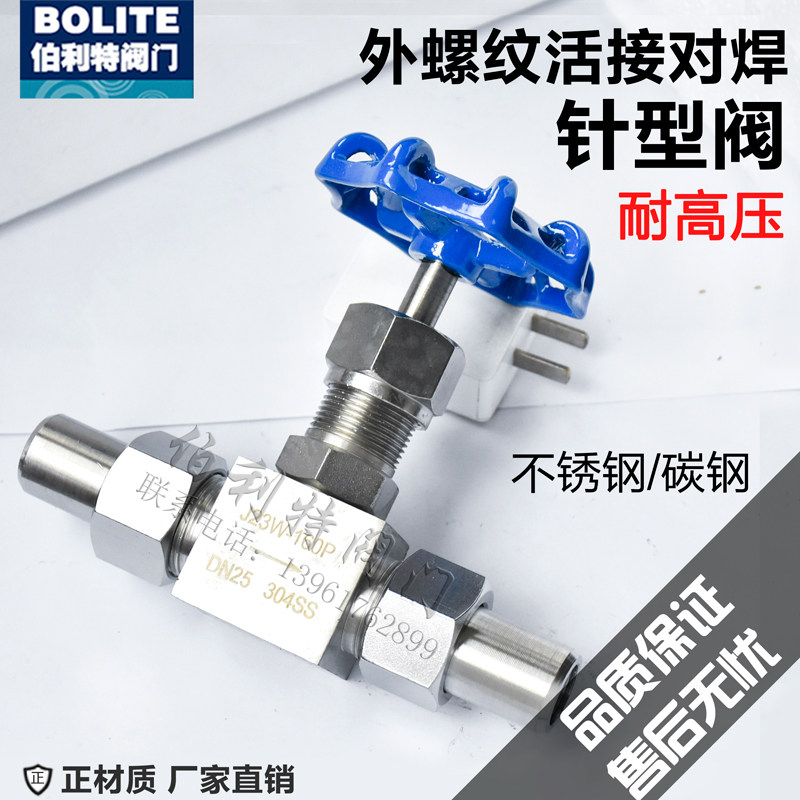 J23W H-64 160 200 250 320P R stainless steel 304 316L active pairing needle cutoff valve