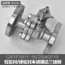 Q41F-16P stainless steel 201304 flange ball valve 200150125100 80 80 65 50 40 25