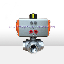 Q614F-16P 304 stainless steel L-type pneumatic three-way ball valve Q615F stainless steel T-type pneumatic three-way ball valve