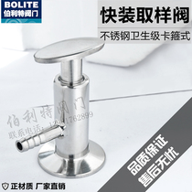 Special food grade 304 stainless steel quick-loading sampling valve clamp type sanitary quick-loading clamp Aseptic Sampling Valve