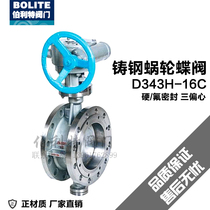 D343H Y W F X-6 10 16 25 40CP cast steel worm gear hard seal fluorine seal triple eccentric butterfly valve