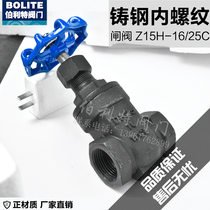 Z11 Z11 Z15H-16C 25C 25C steel inner threaded wire gate gate valve DN15 20 25 25 40 40 50 65